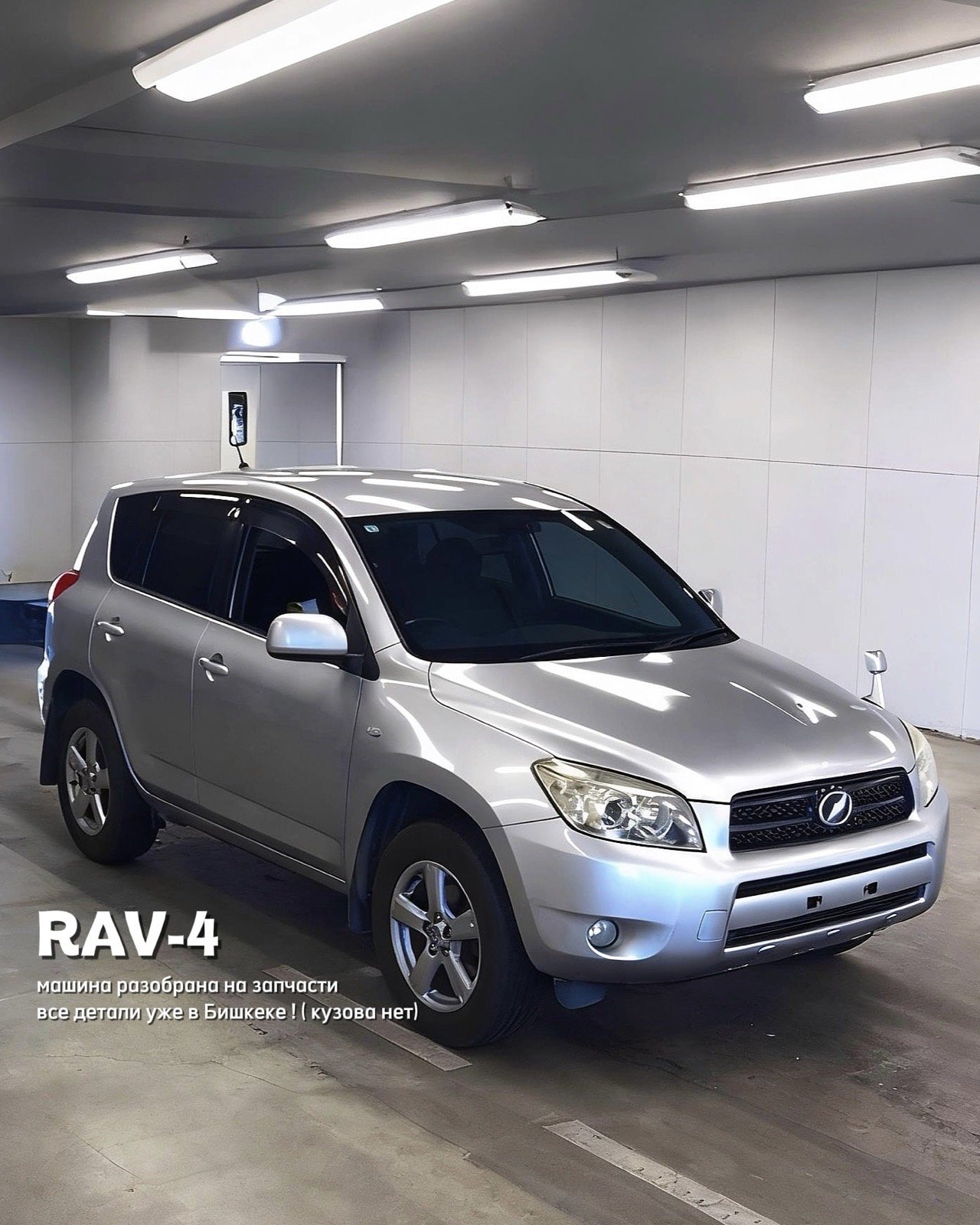 Toyota Rav 4