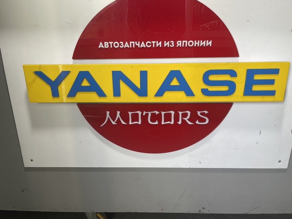 Yanase Motors