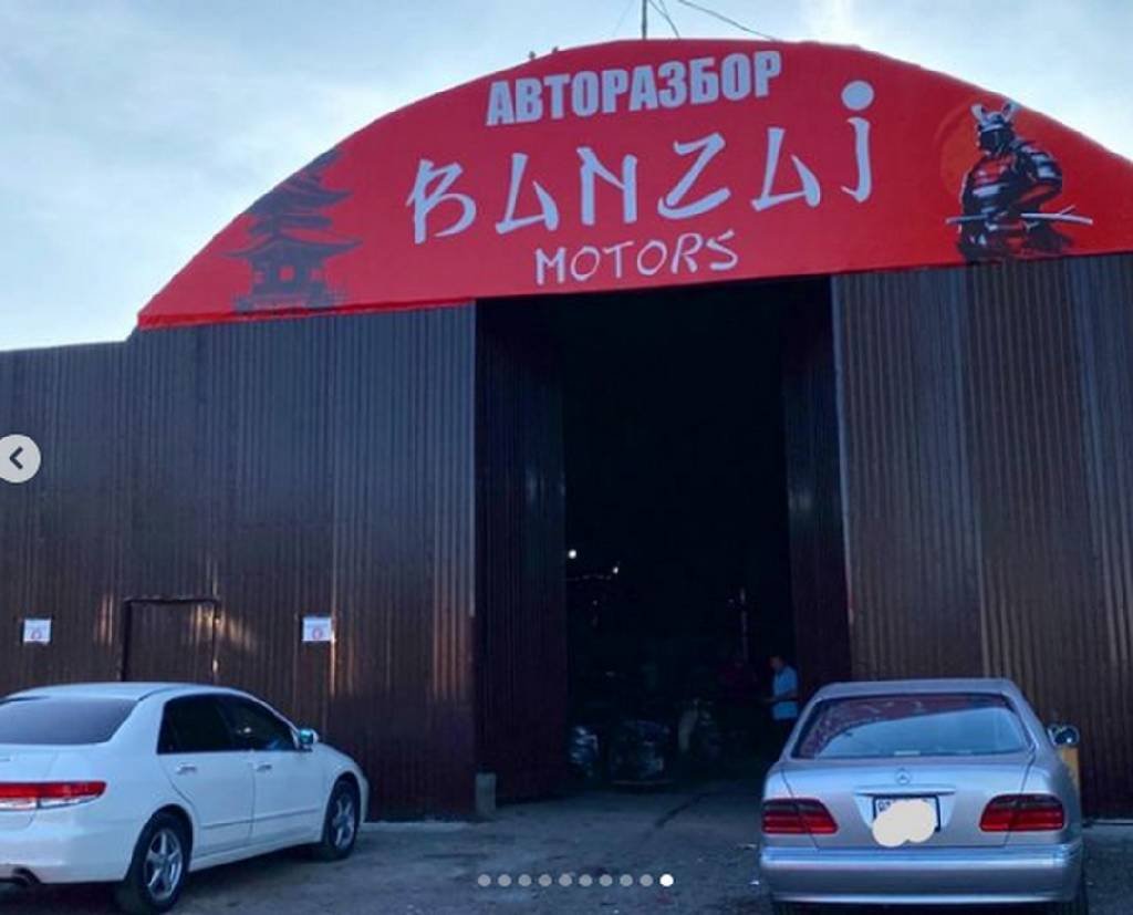 Банзай Дордой