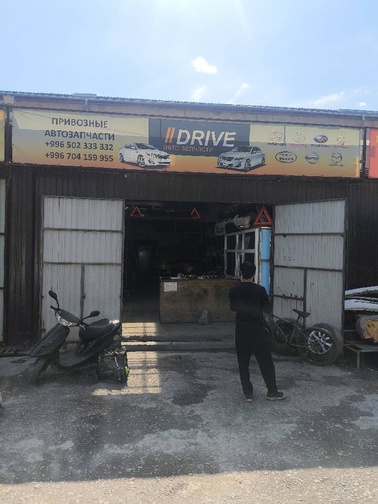 Drive