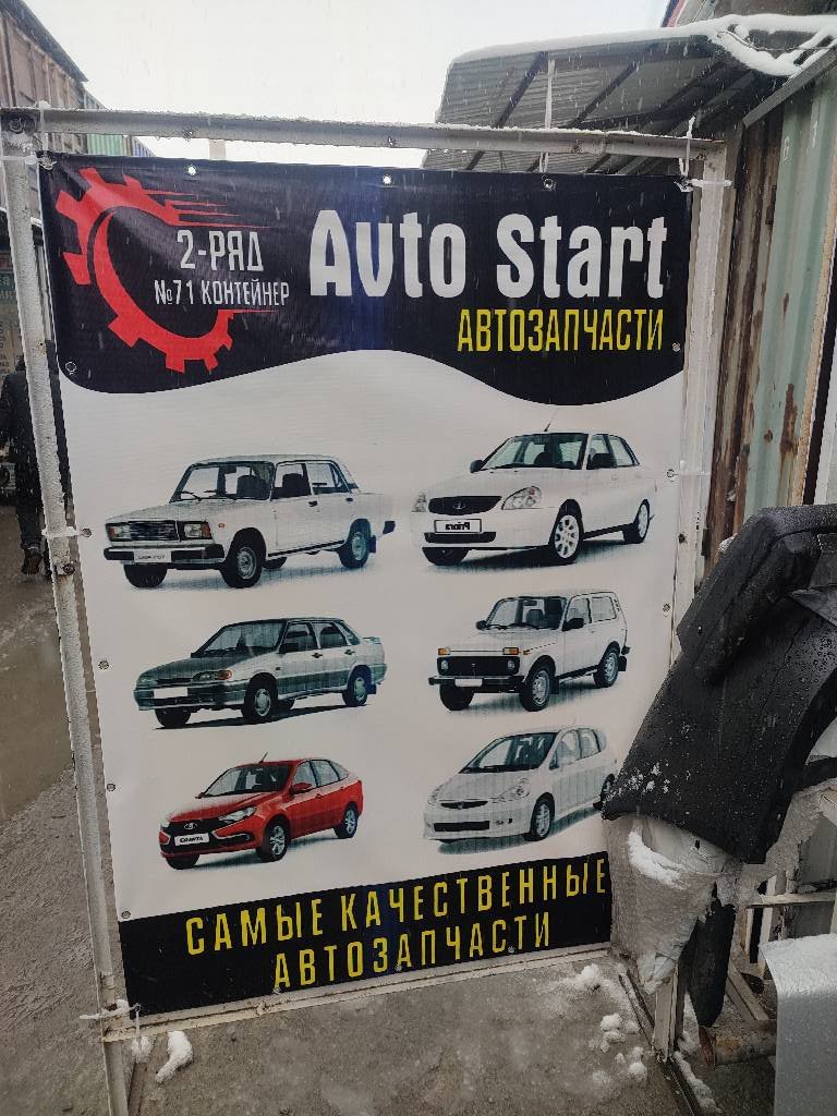 AVTO STAR