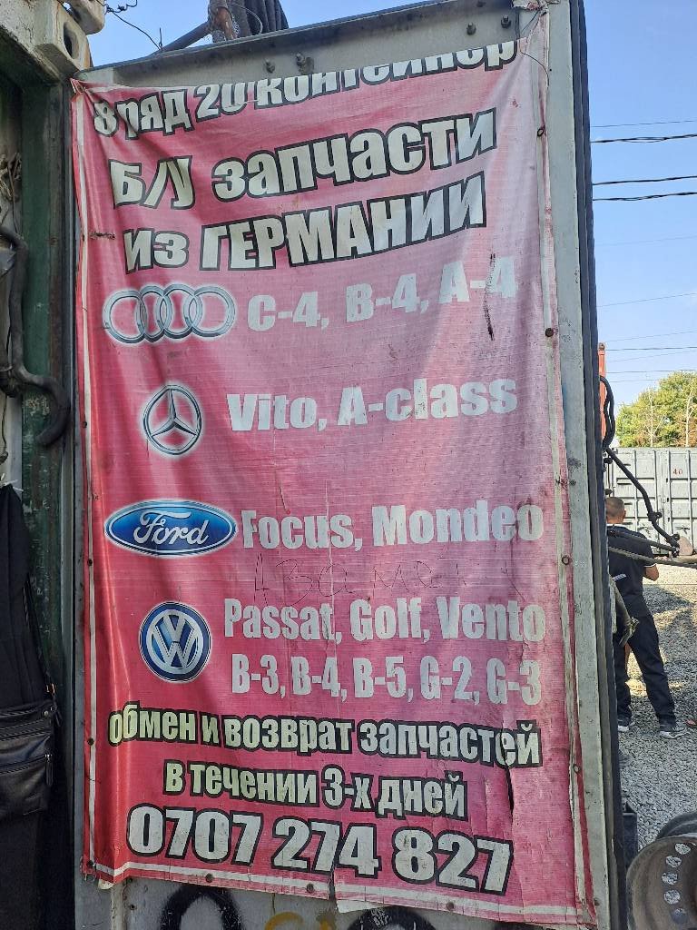8ряд 24кантейнер