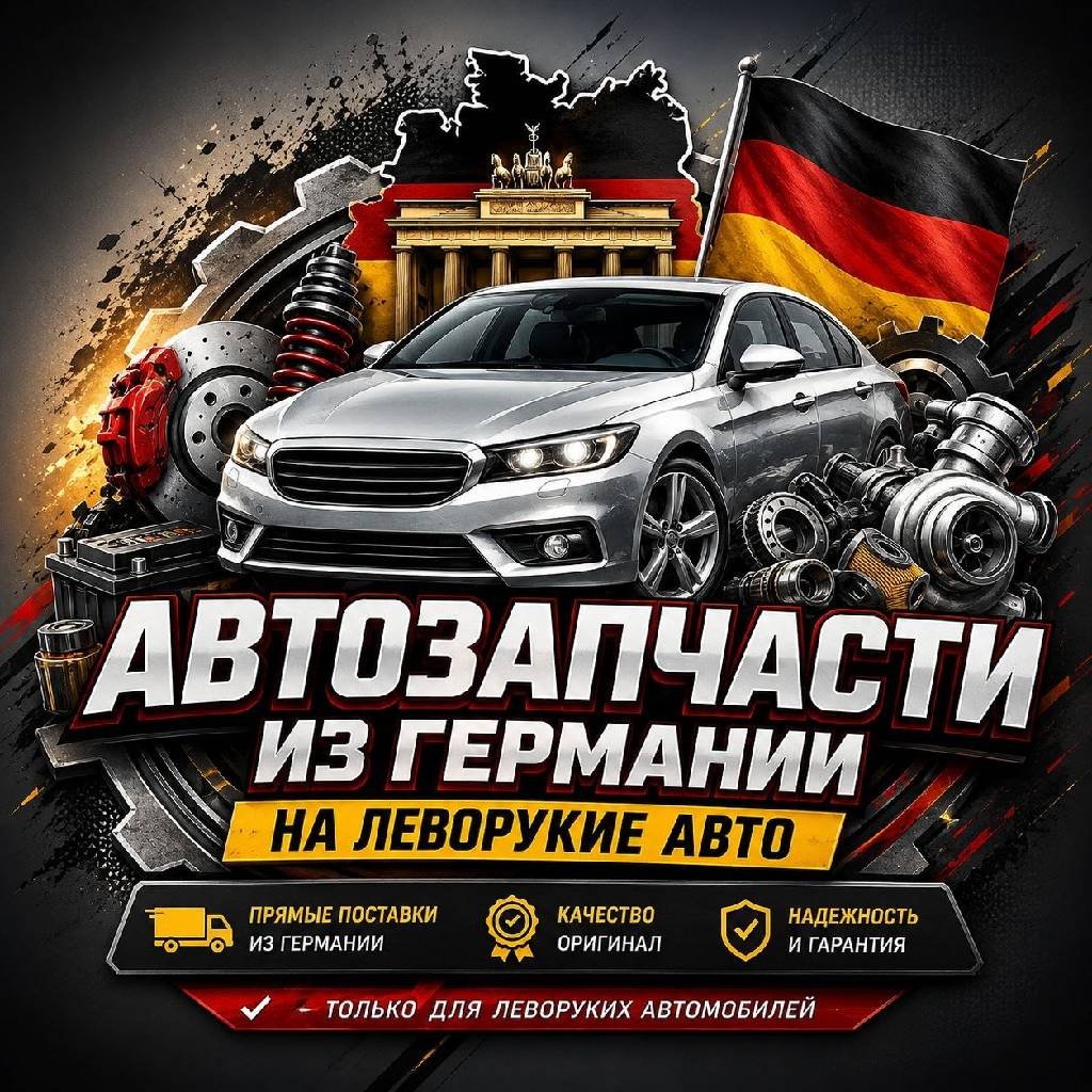 Автозапчасти Новопокровка